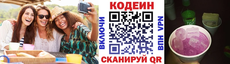 Codein Purple Drank Козельск