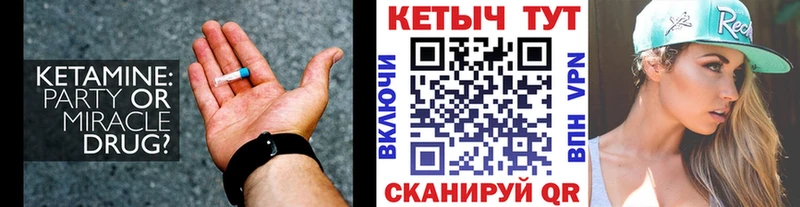 КЕТАМИН ketamine  мориарти наркотические препараты  Козельск 