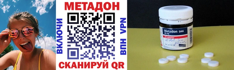 Метадон VHQ  omg ONION  Козельск 